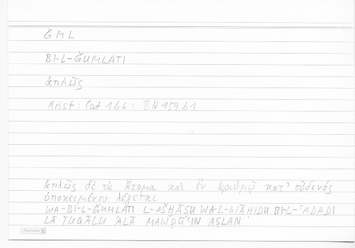 Filecard Arist.Cat.00002