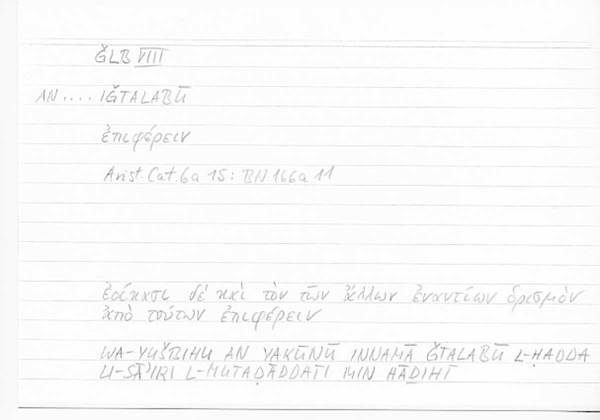 Filecard Arist.Cat.00011