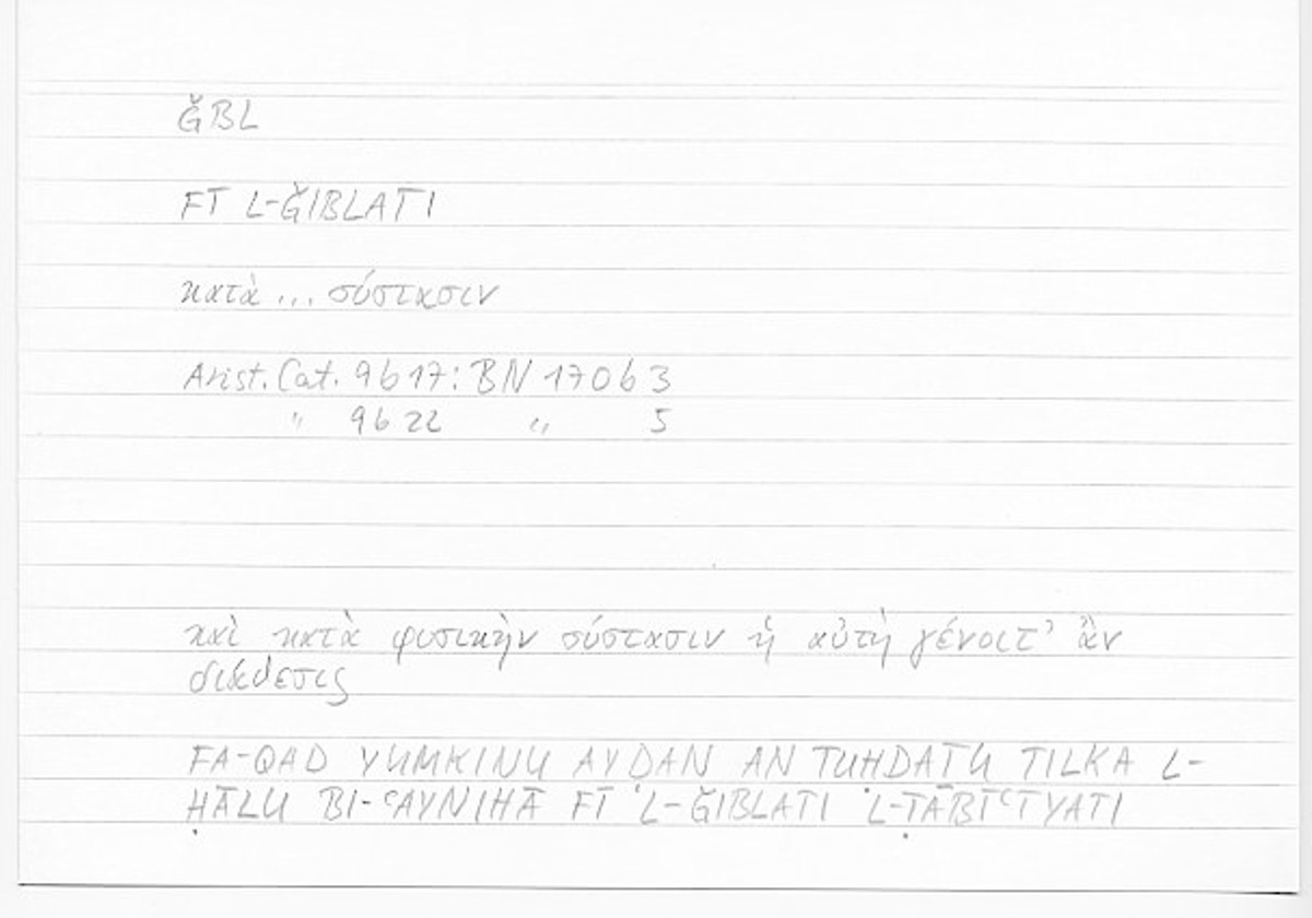 Filecard Arist.Cat.00012