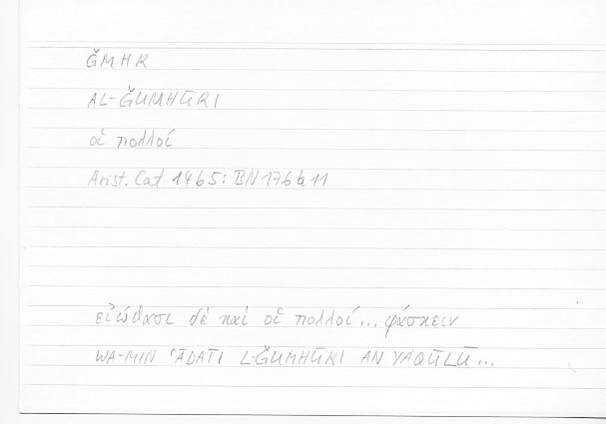 Filecard Arist.Cat.00021