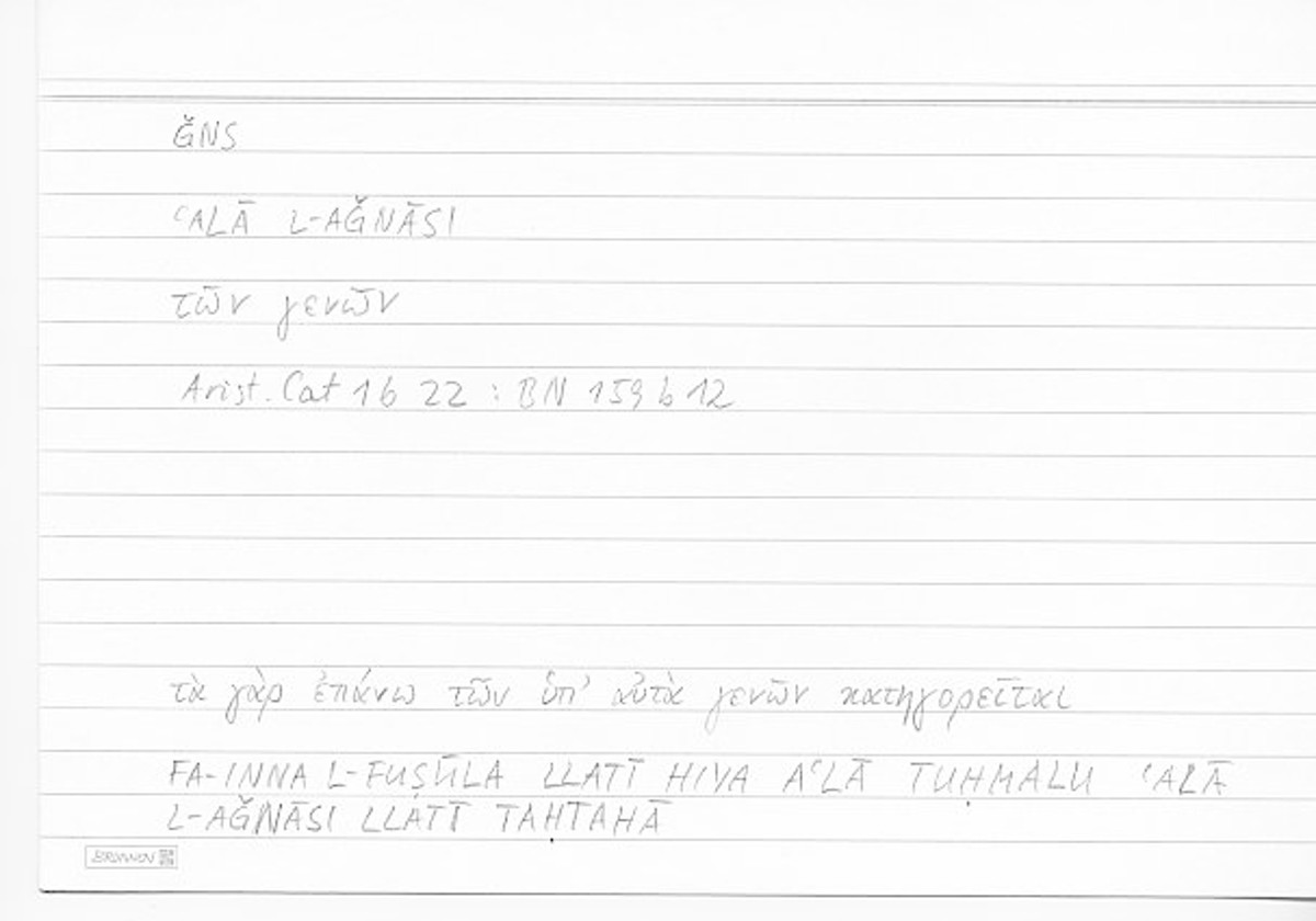 Filecard Arist.Cat.00028