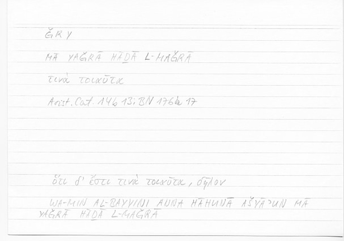 Filecard Arist.Cat.00032