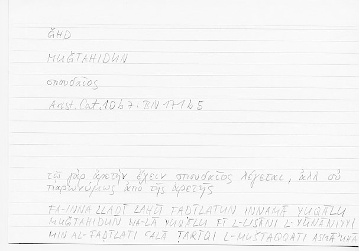 Filecard Arist.Cat.00036