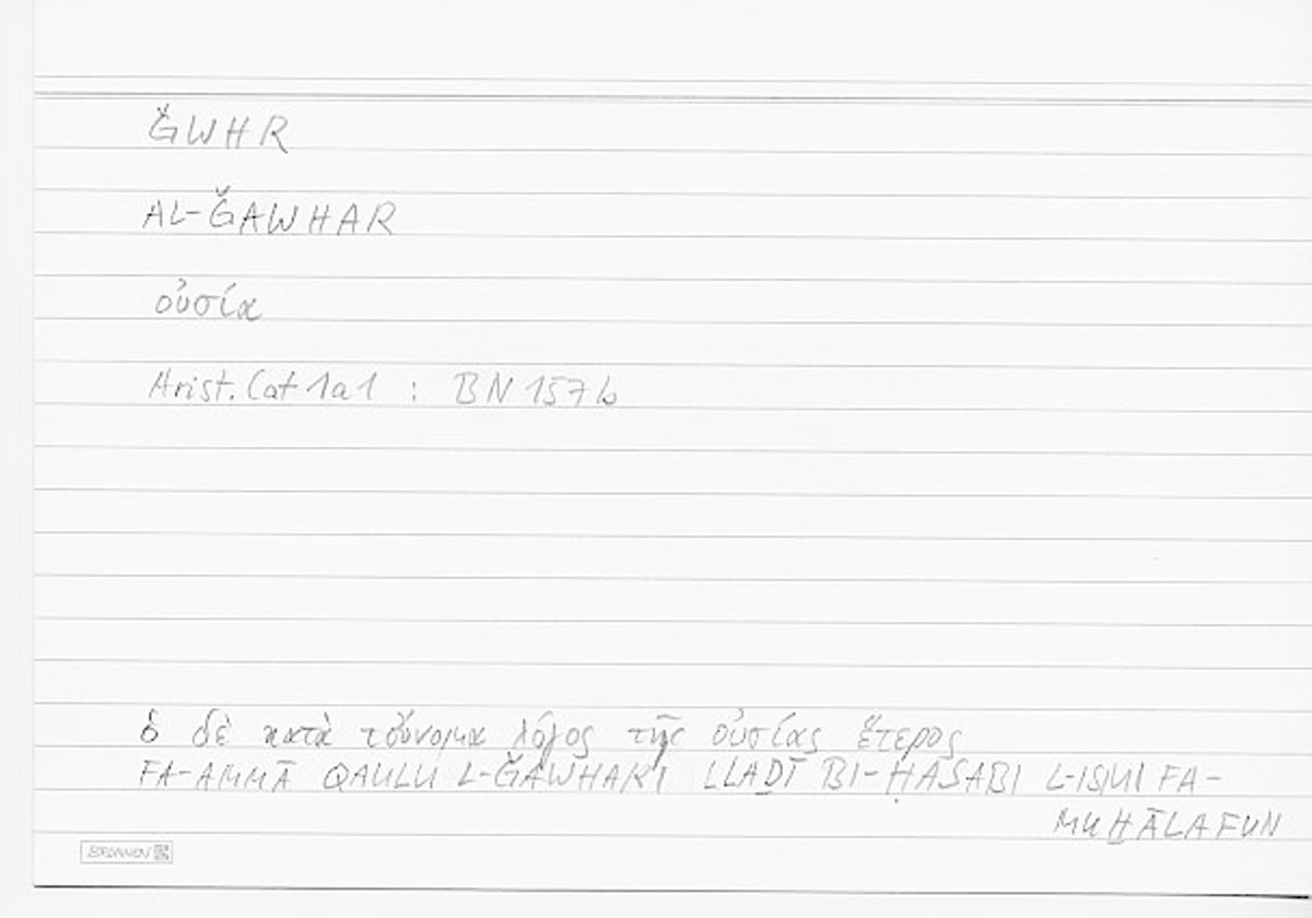 Filecard Arist.Cat.00038