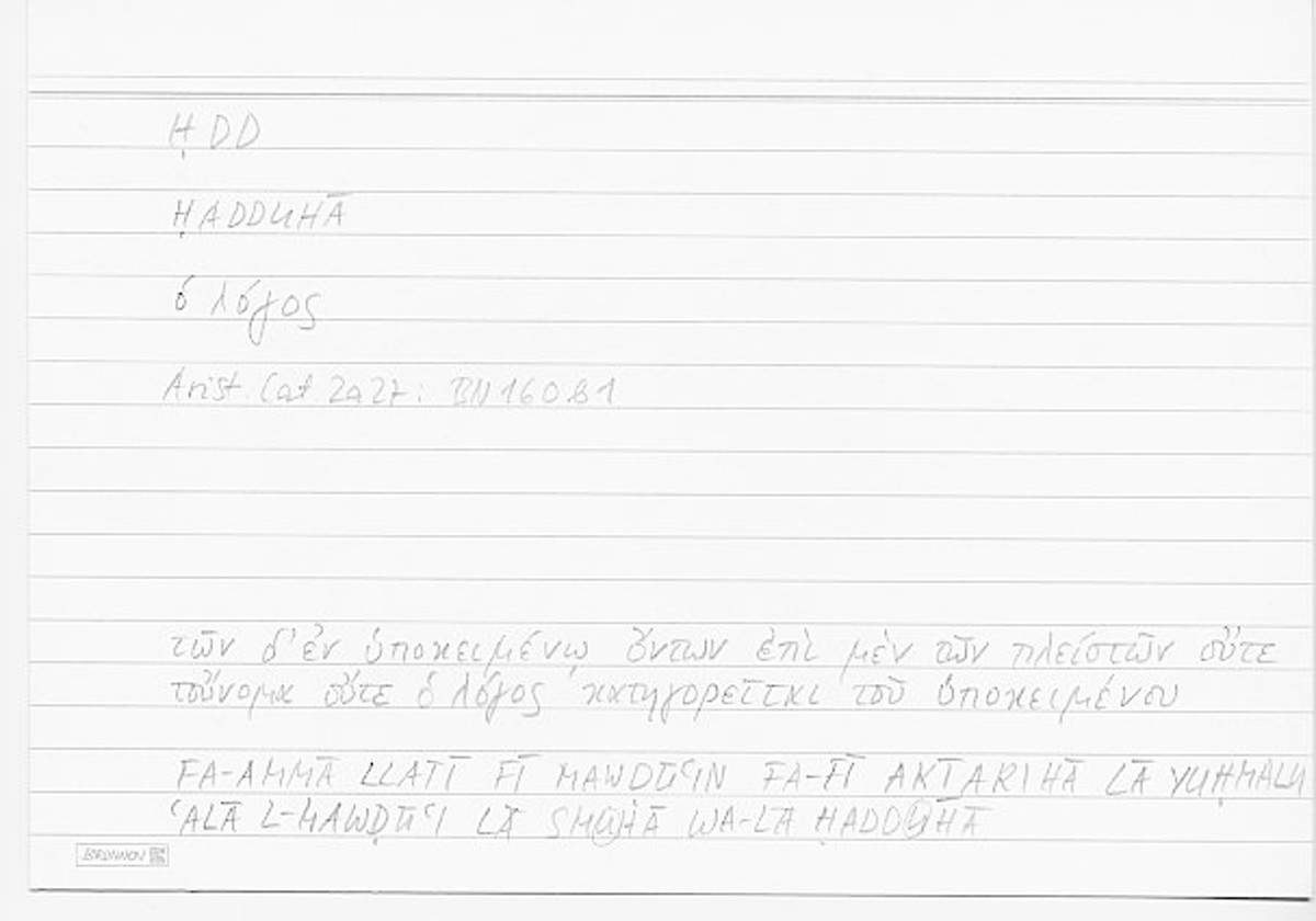 Filecard Arist.Cat.00046