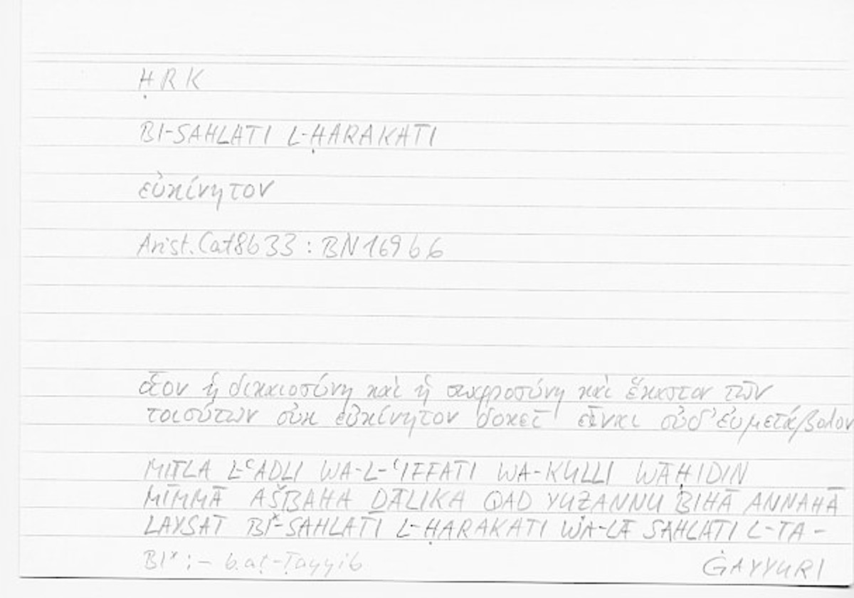 Filecard Arist.Cat.00063