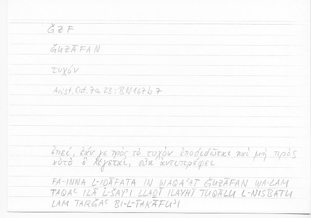 Filecard Arist.Cat.00070