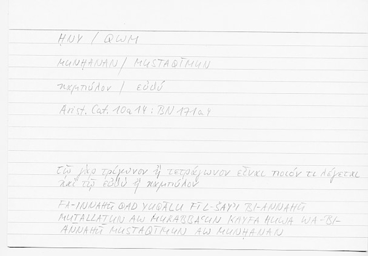 Filecard Arist.Cat.00104