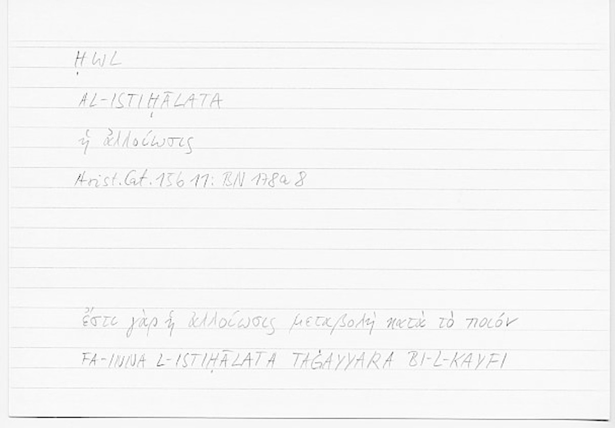 Filecard Arist.Cat.00107