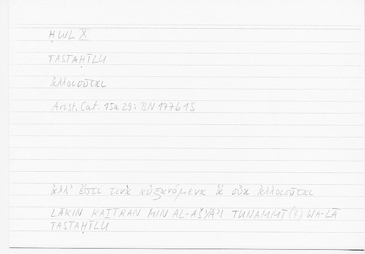 Filecard Arist.Cat.00110