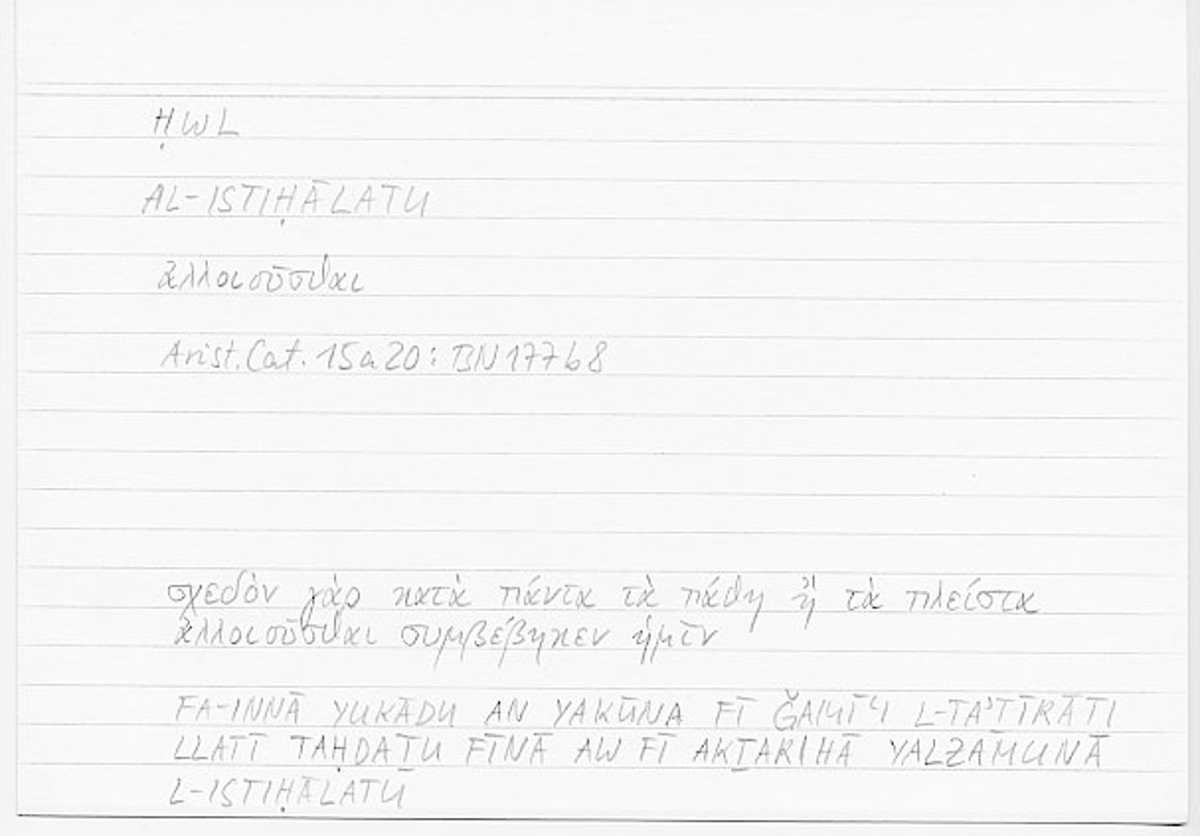 Filecard Arist.Cat.00112