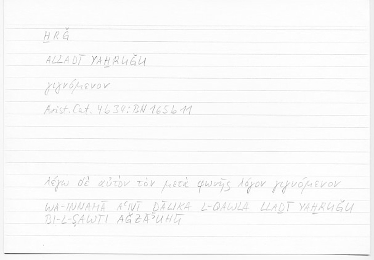 Filecard Arist.Cat.00128