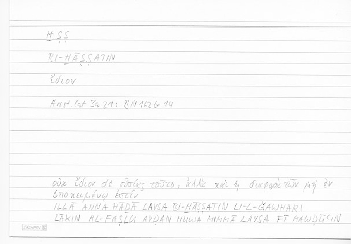 Filecard Arist.Cat.00138