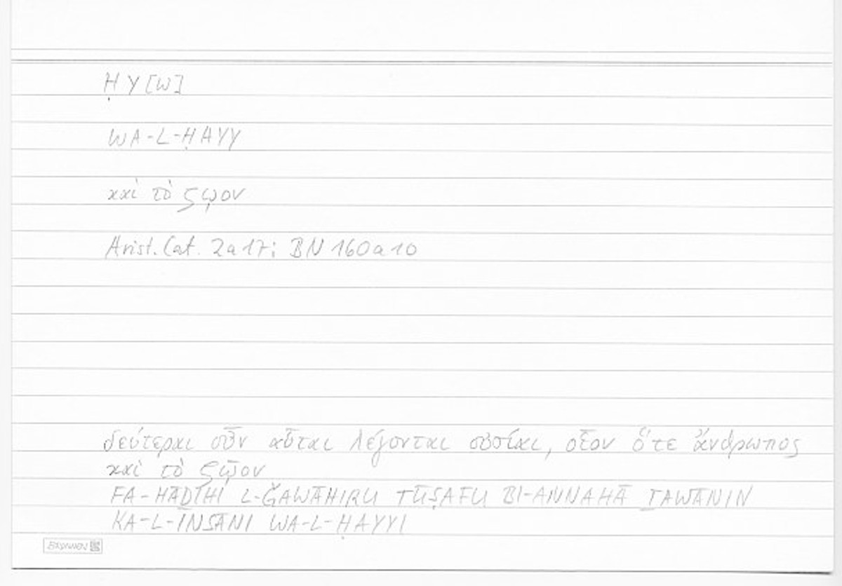 Filecard Arist.Cat.00159