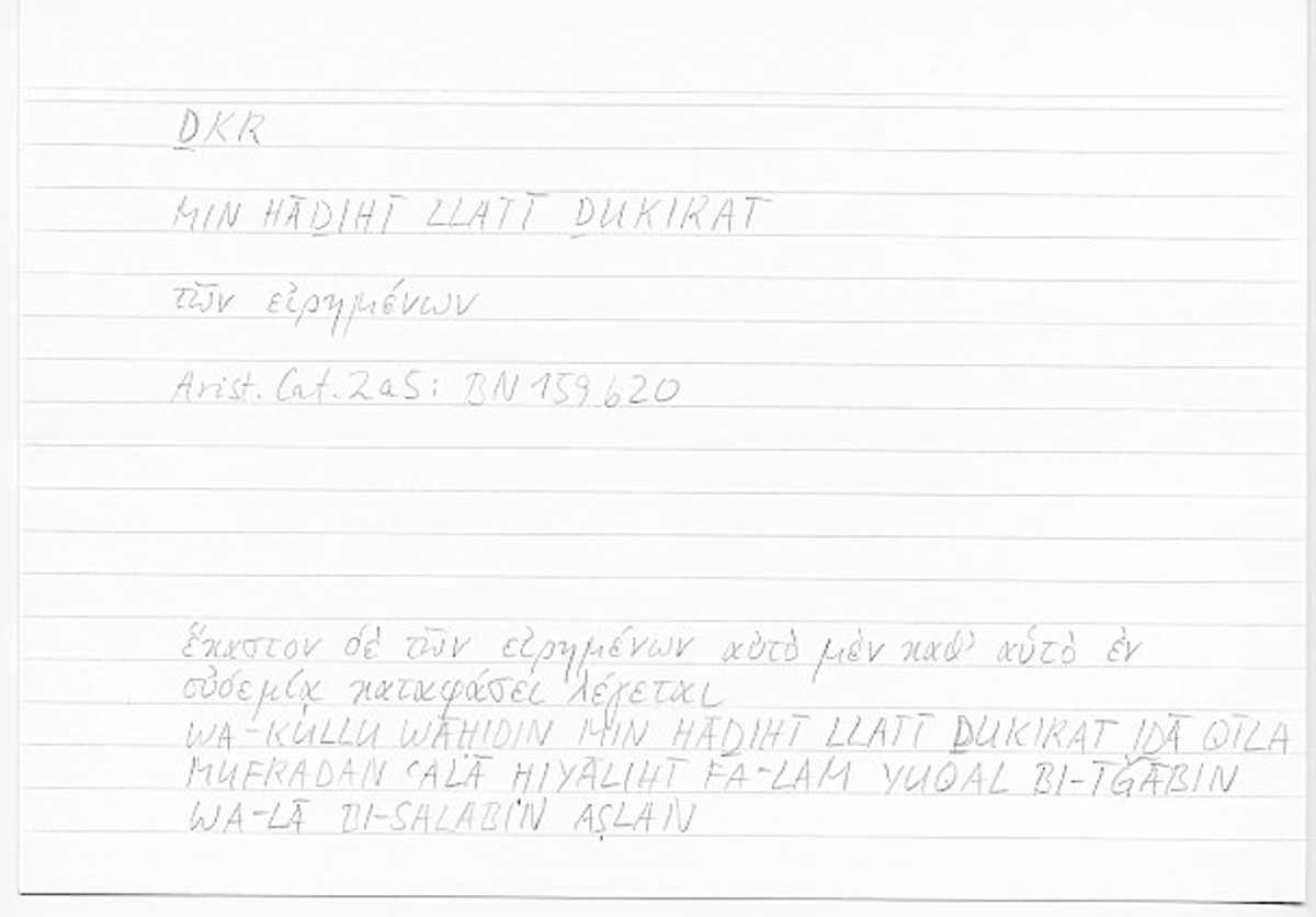Filecard Arist.Cat.00173