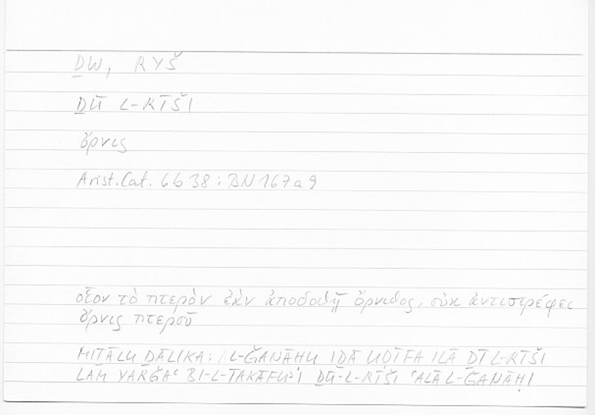 Filecard Arist.Cat.00186