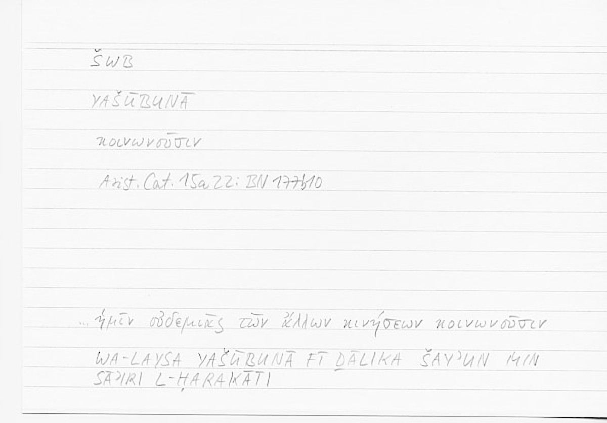 Filecard Arist.Cat.00293