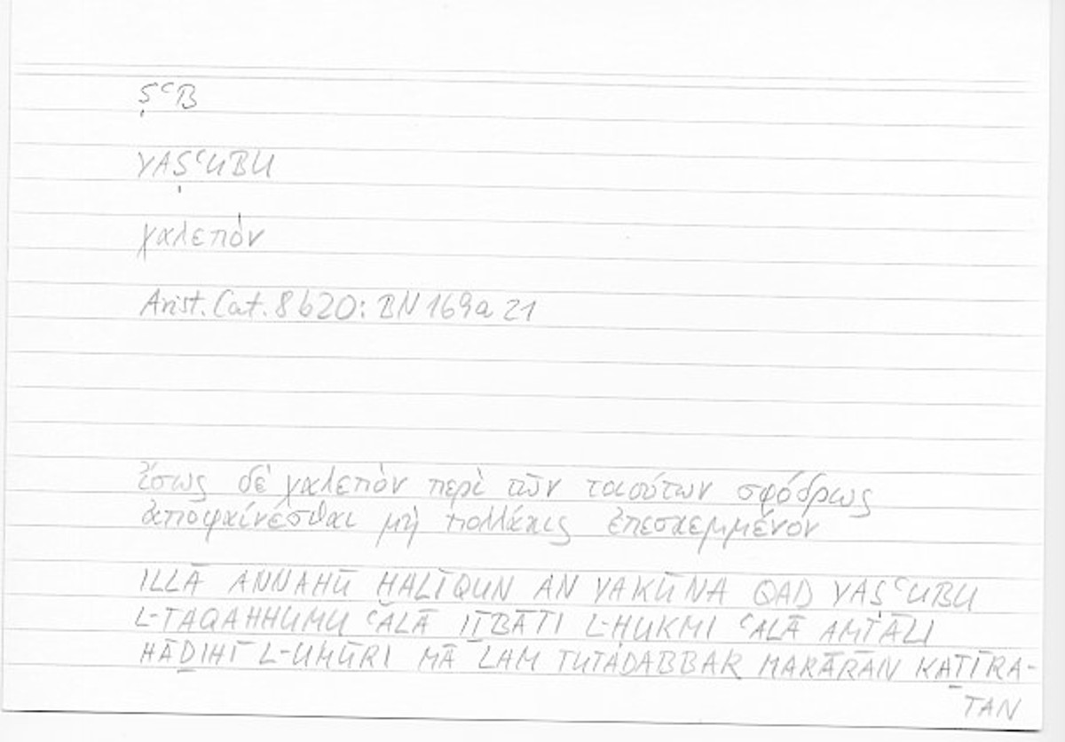 Filecard Arist.Cat.00312