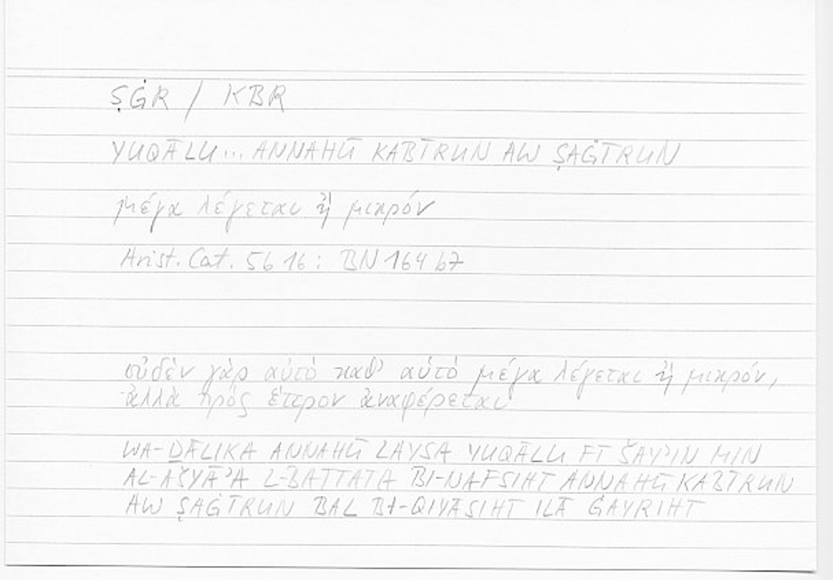 Filecard Arist.Cat.00314