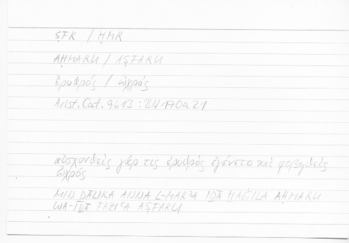 Filecard Arist.Cat.00321