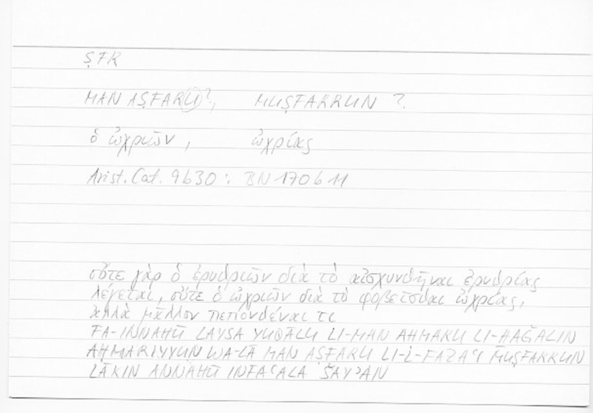 Filecard Arist.Cat.00322