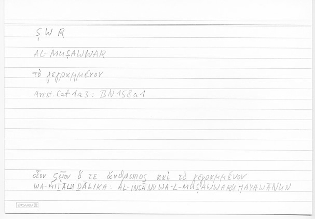 Filecard Arist.Cat.00333