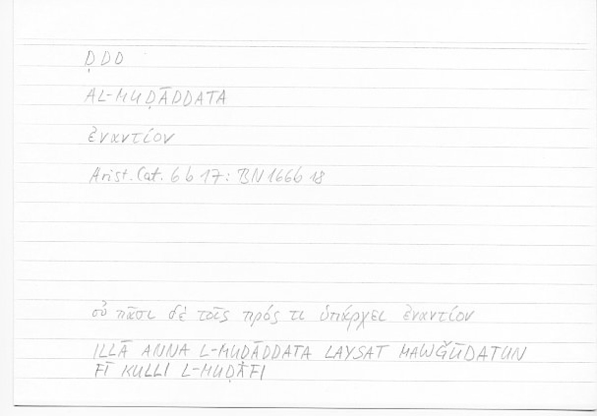 Filecard Arist.Cat.00377