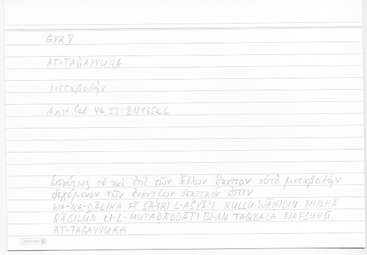 Filecard Arist.Cat.00471