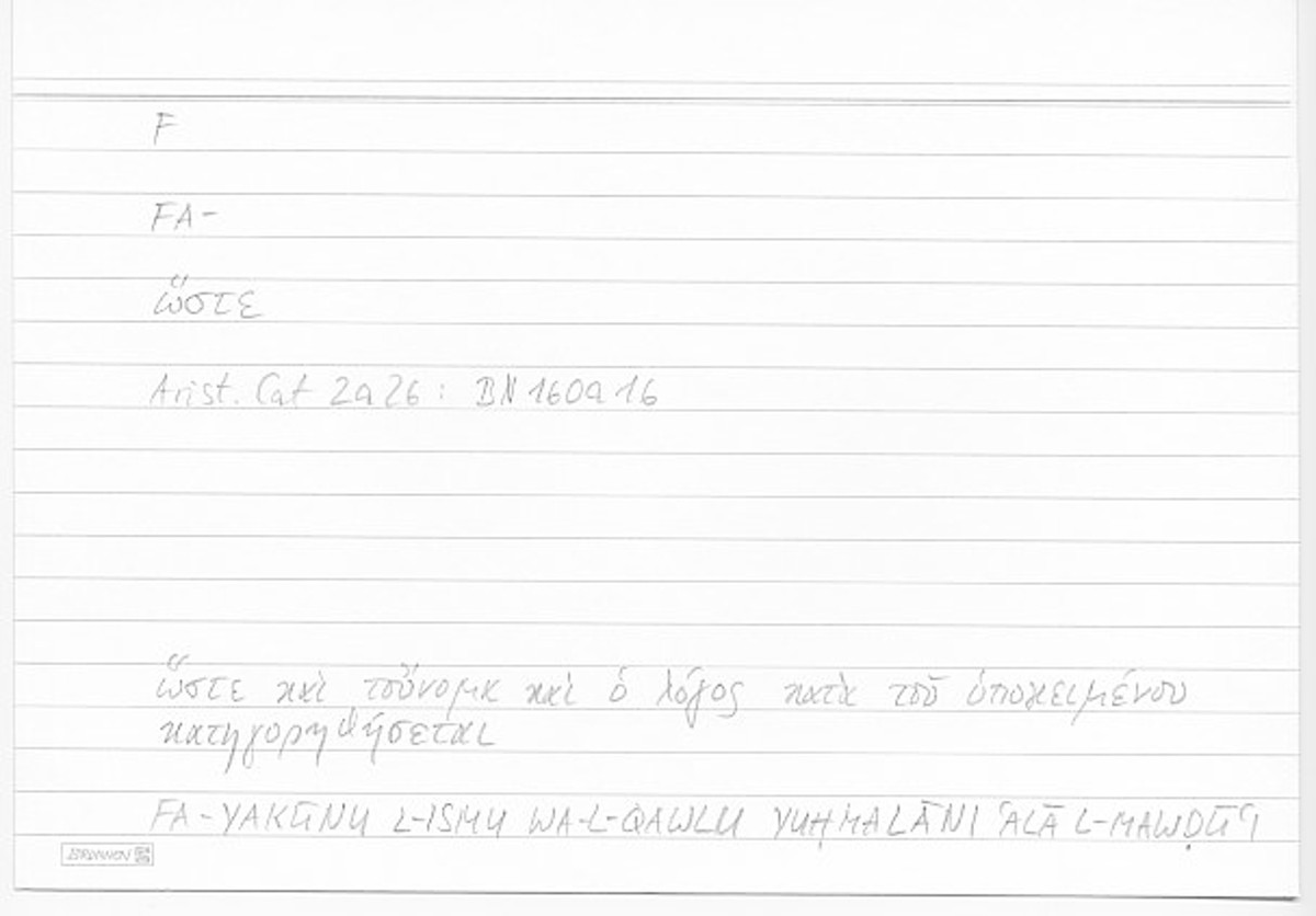 Filecard Arist.Cat.00474