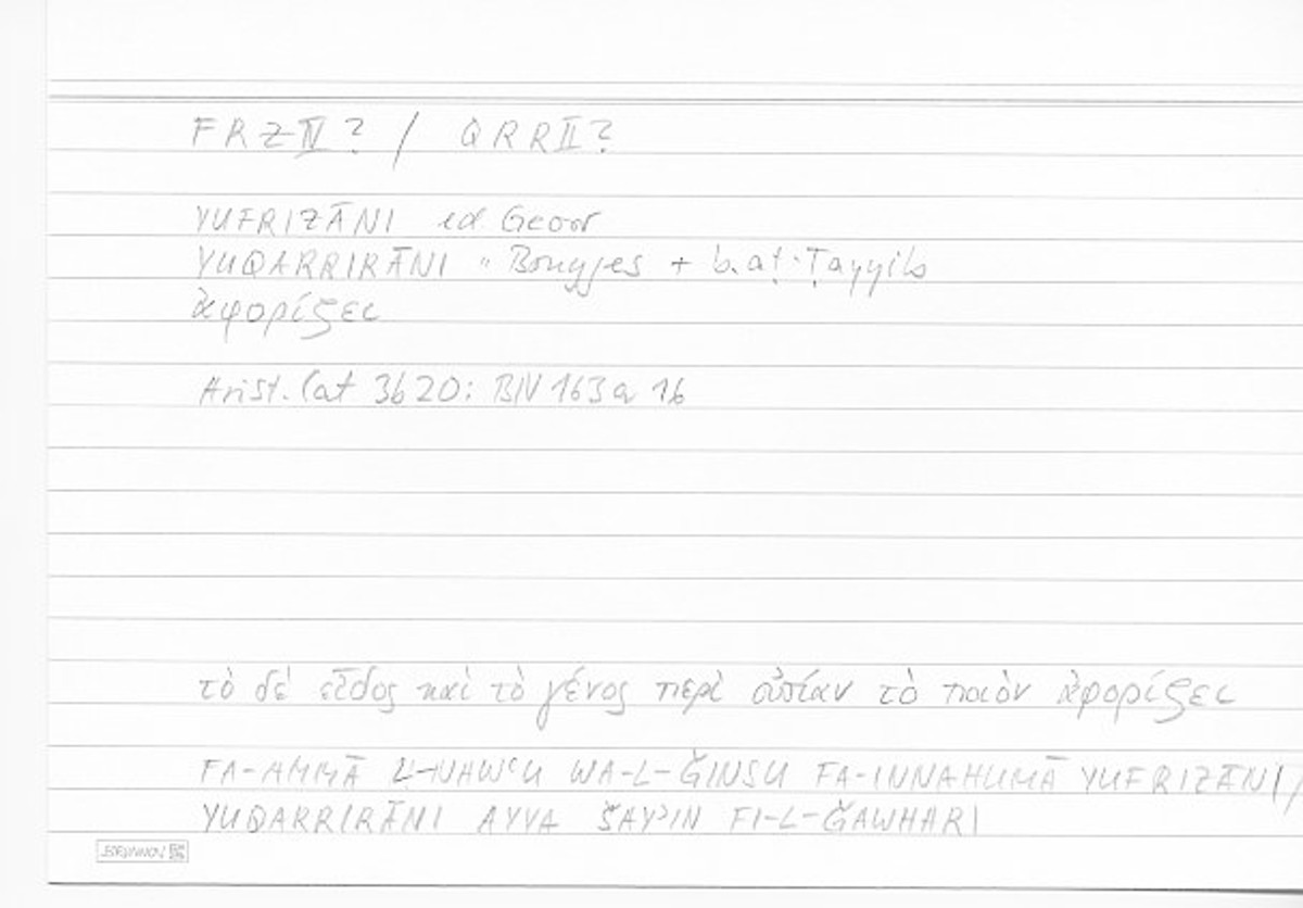 Filecard Arist.Cat.00478