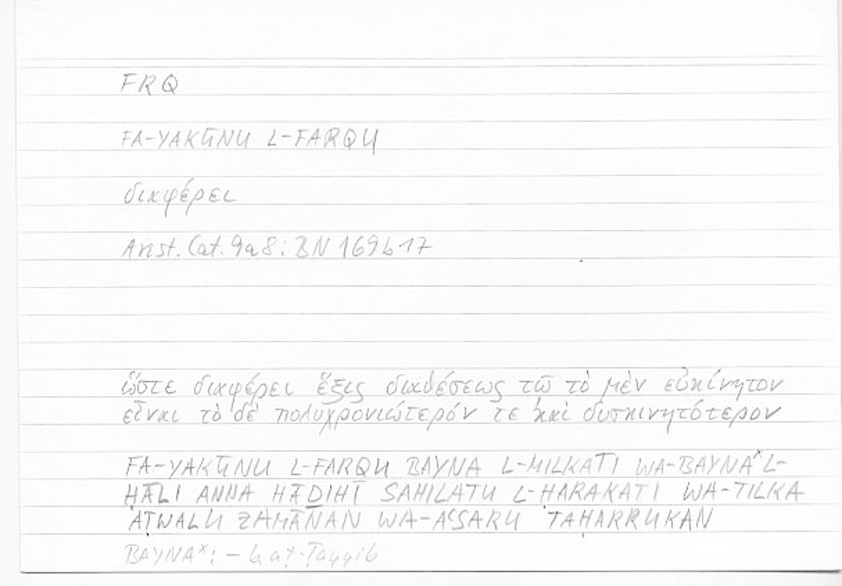 Filecard Arist.Cat.00483
