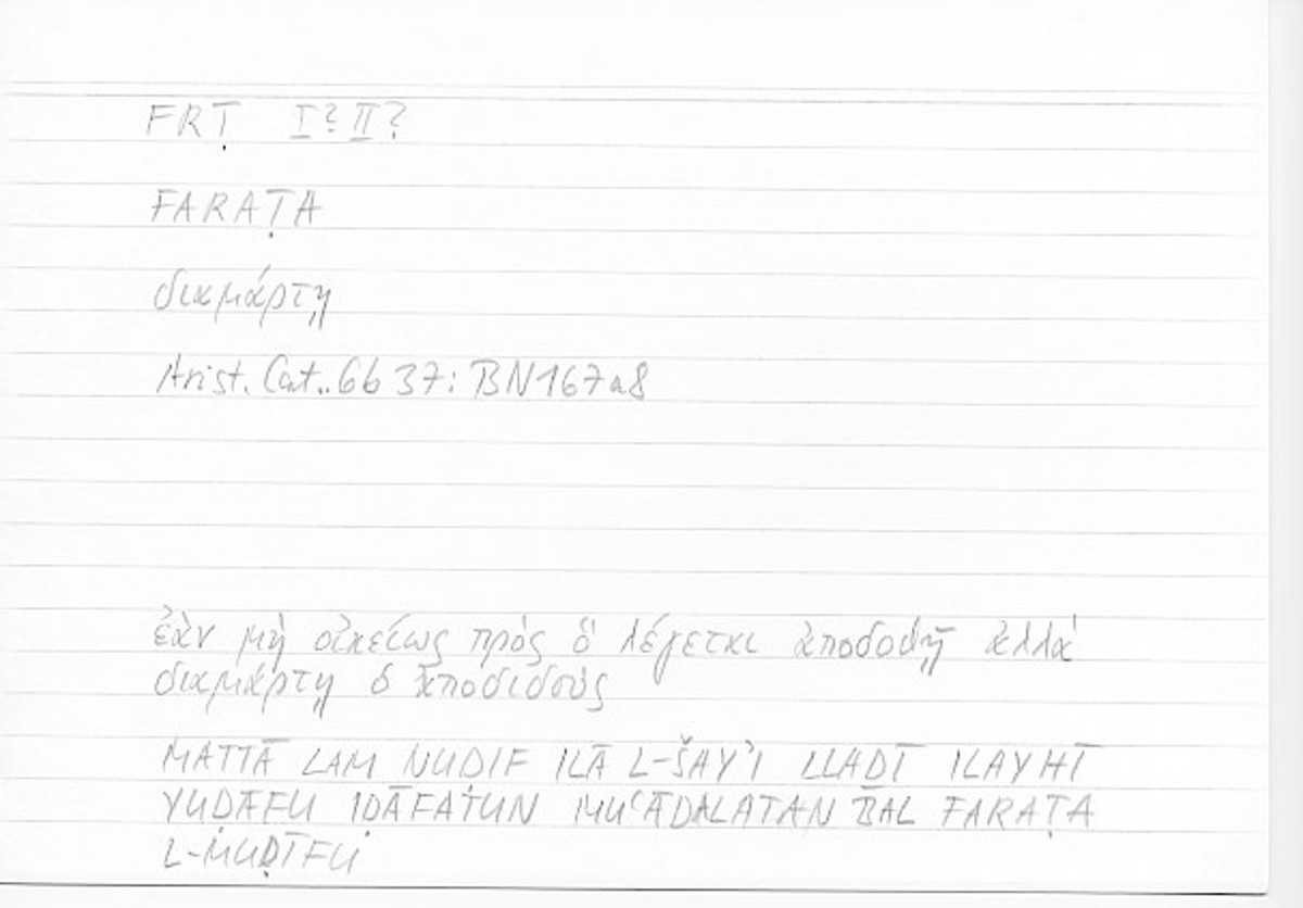 Filecard Arist.Cat.00484