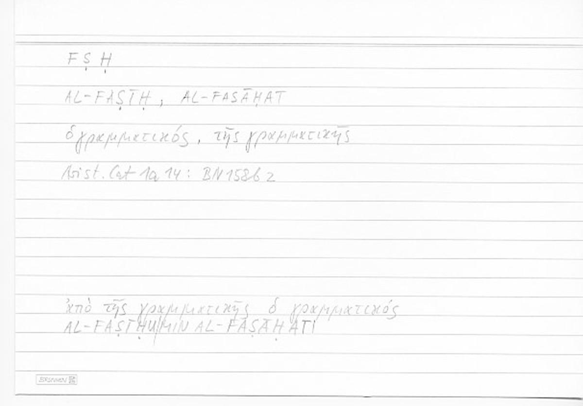 Filecard Arist.Cat.00491