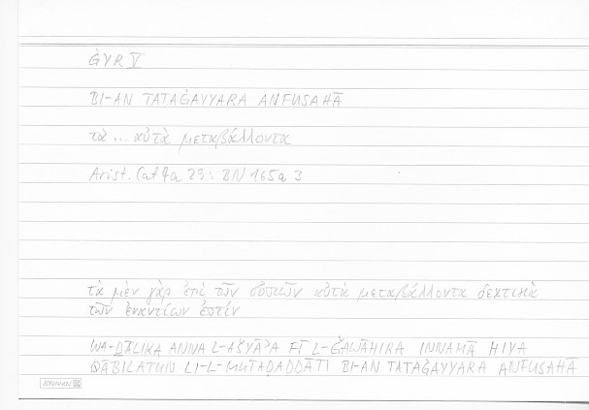 Filecard Arist.Cat.00498
