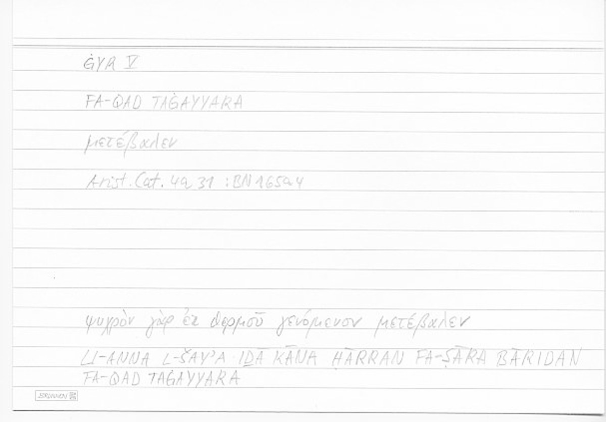 Filecard Arist.Cat.00499