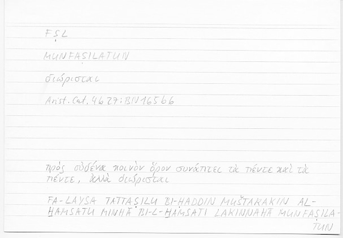 Filecard Arist.Cat.00511