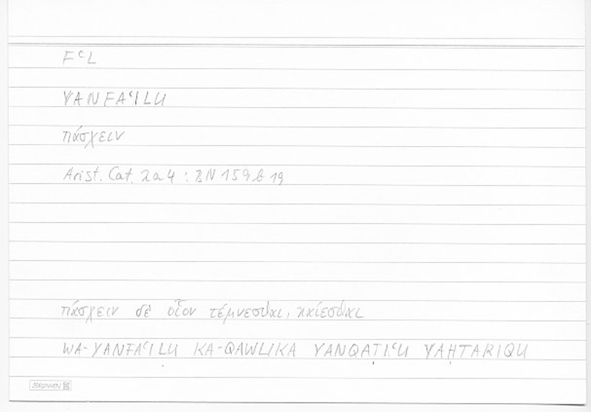 Filecard Arist.Cat.00512