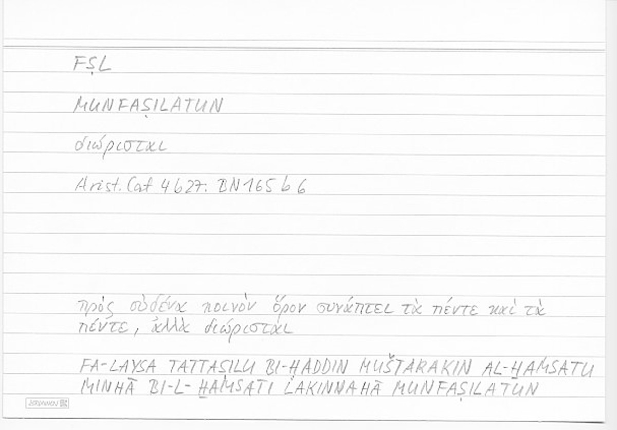 Filecard Arist.Cat.00517