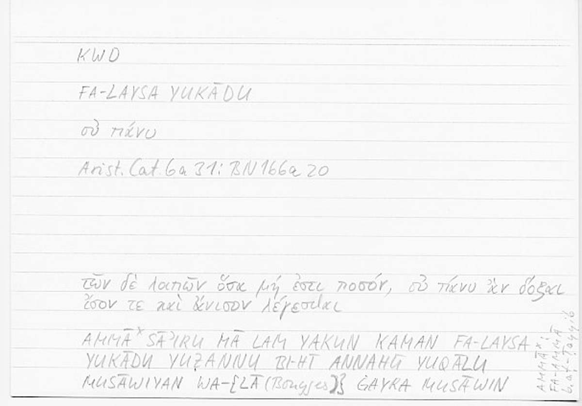Filecard Arist.Cat.00549