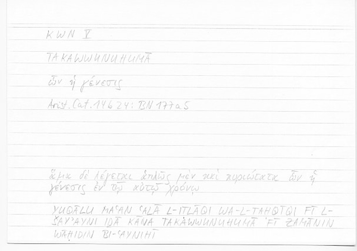 Filecard Arist.Cat.00558