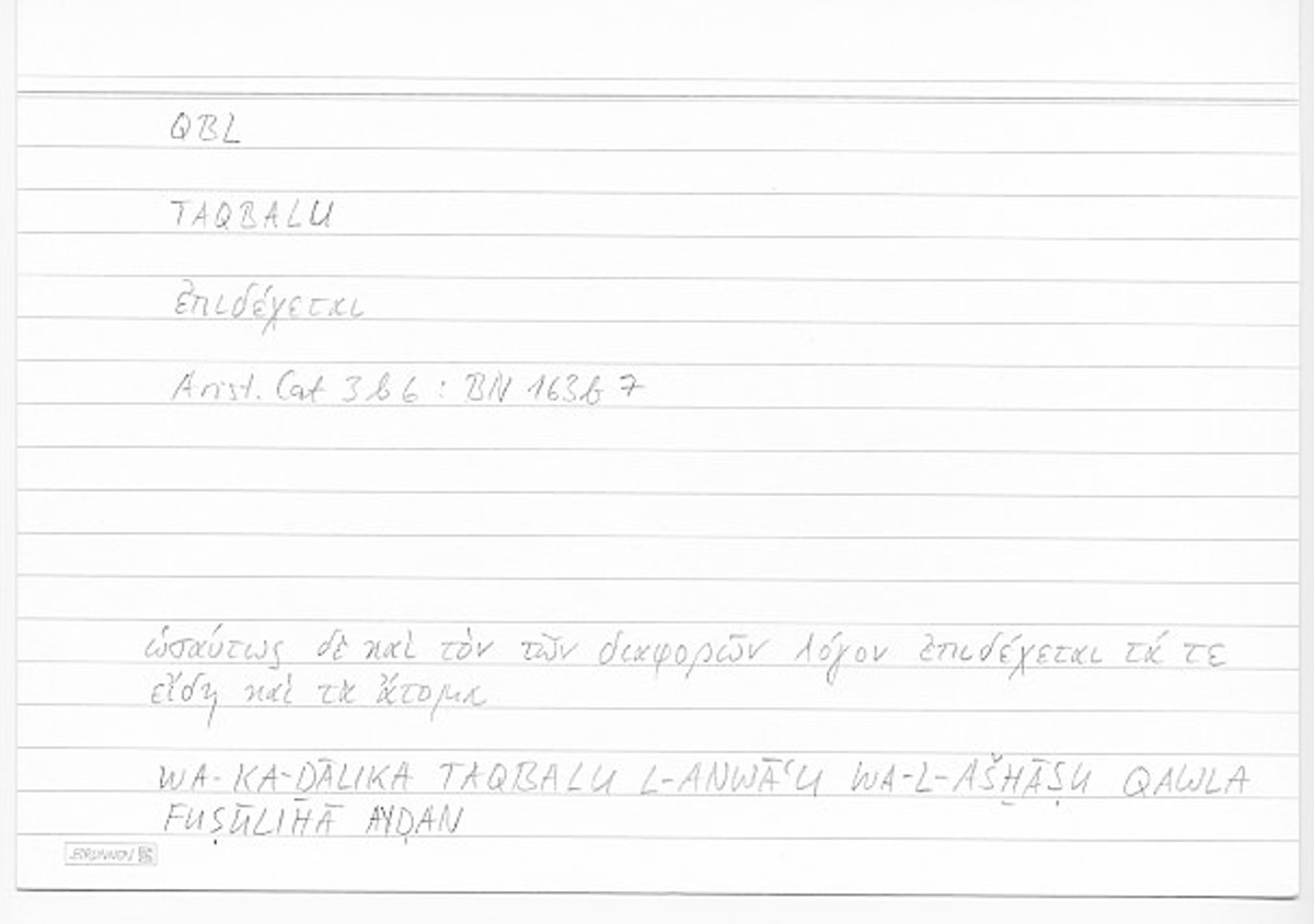 Filecard Arist.Cat.00565