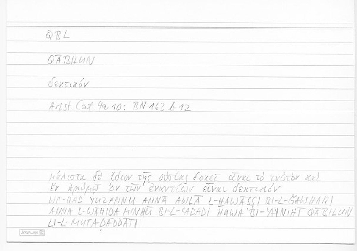 Filecard Arist.Cat.00569