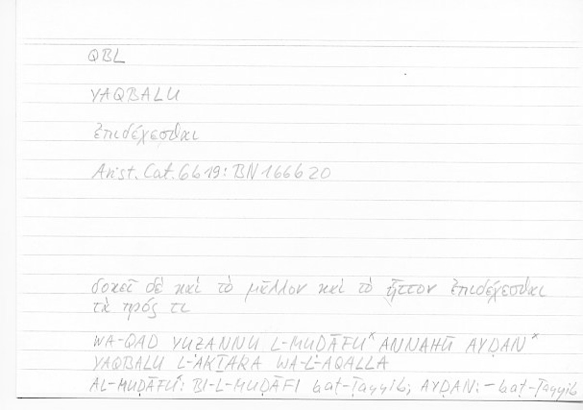 Filecard Arist.Cat.00571