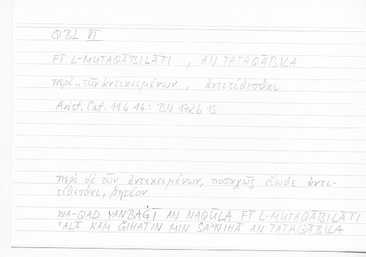 Filecard Arist.Cat.00580