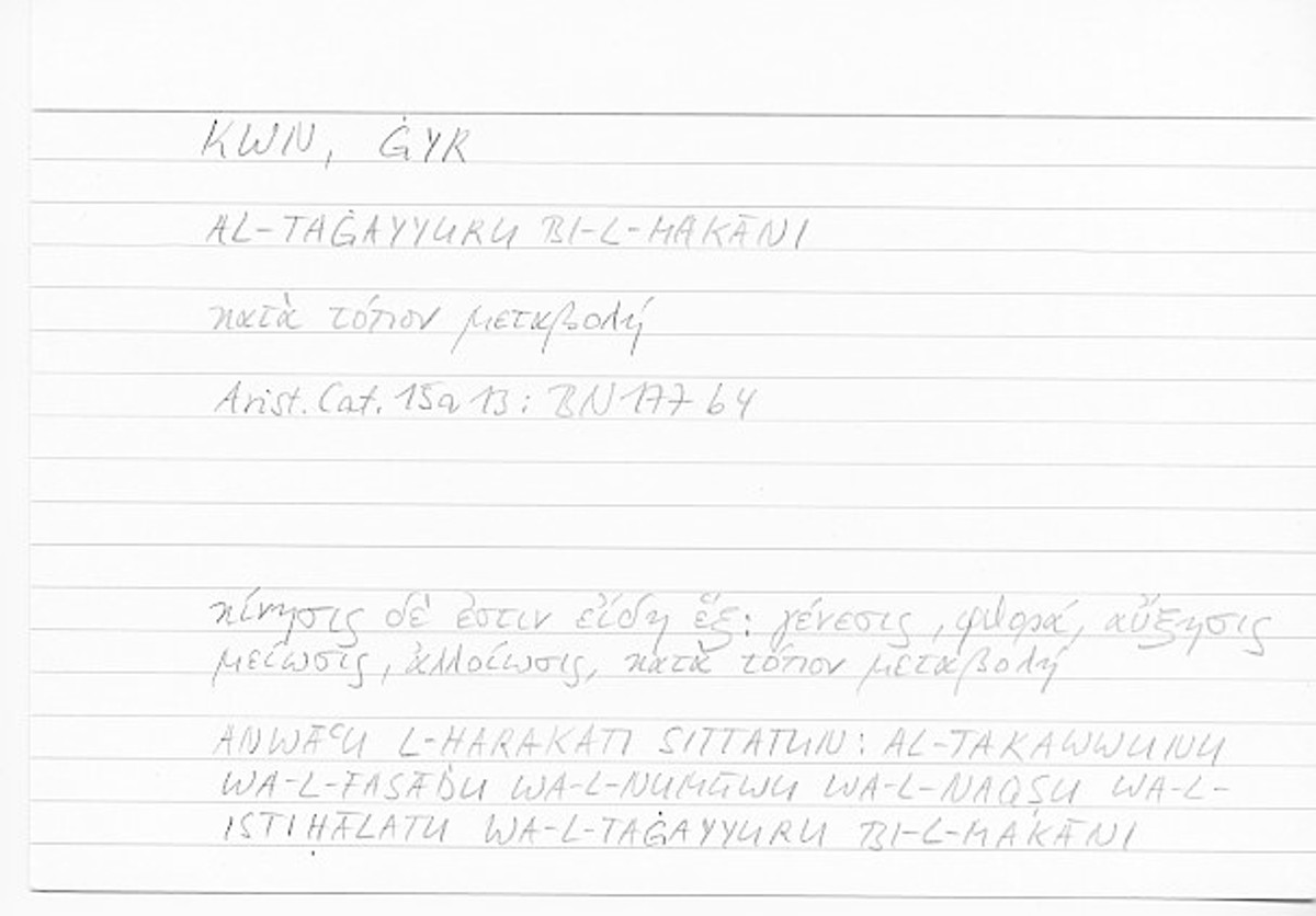 Filecard Arist.Cat.00582