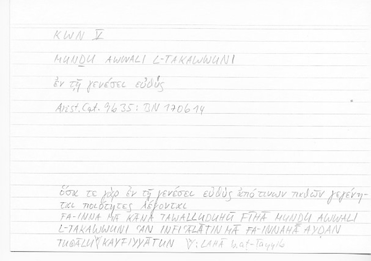 Filecard Arist.Cat.00585