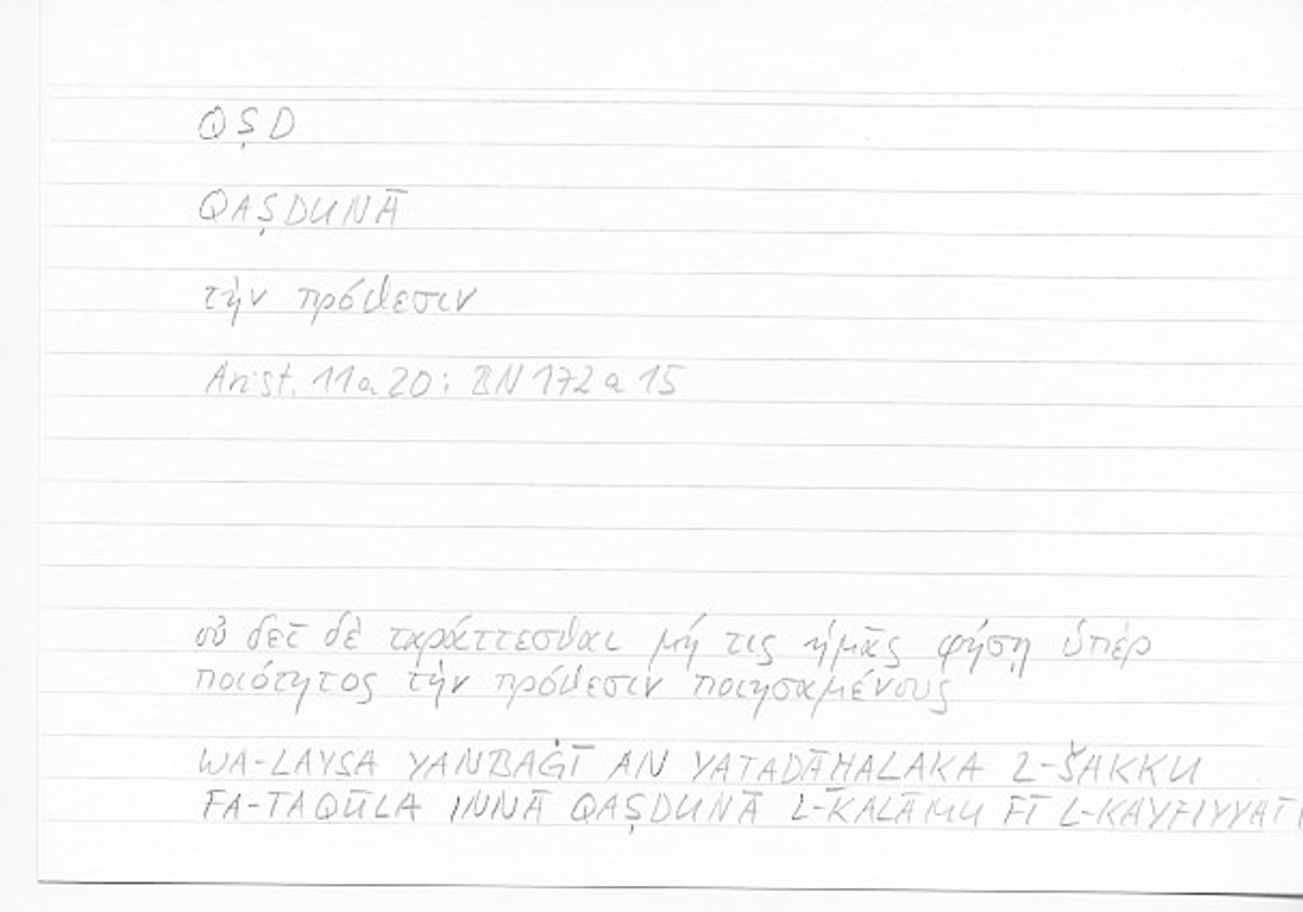 Filecard Arist.Cat.00605