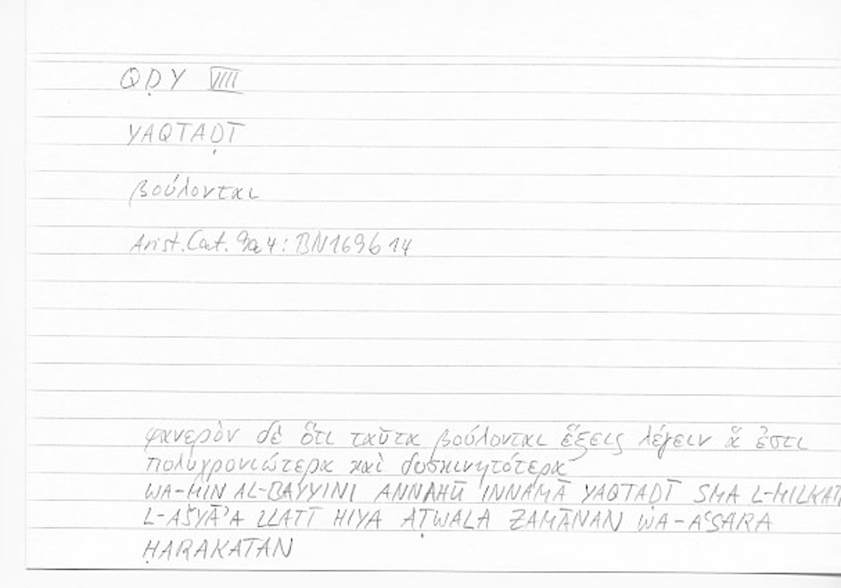 Filecard Arist.Cat.00611