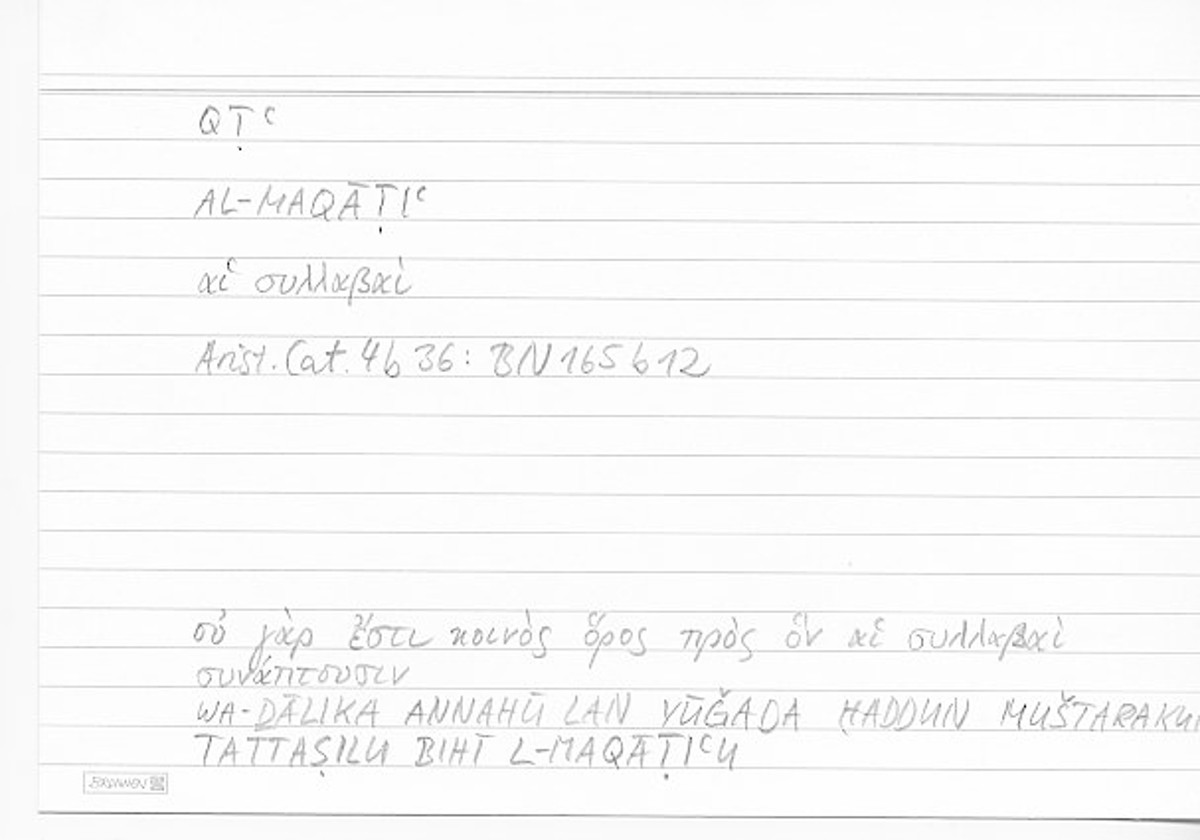 Filecard Arist.Cat.00612