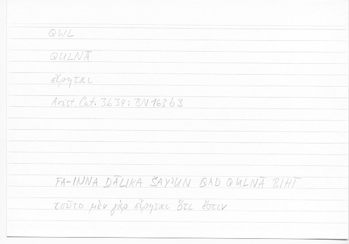 Filecard Arist.Cat.00625